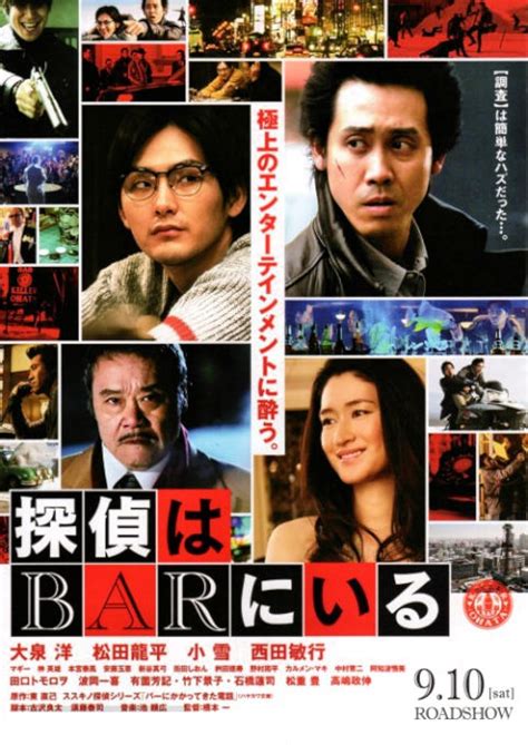 The Detective Is in the Bar (2011) film online, The Detective Is in the Bar (2011) eesti film, The Detective Is in the Bar (2011) full movie, The Detective Is in the Bar (2011) imdb, The Detective Is in the Bar (2011) putlocker, The Detective Is in the Bar (2011) watch movies online,The Detective Is in the Bar (2011) popcorn time, The Detective Is in the Bar (2011) youtube download, The Detective Is in the Bar (2011) torrent download